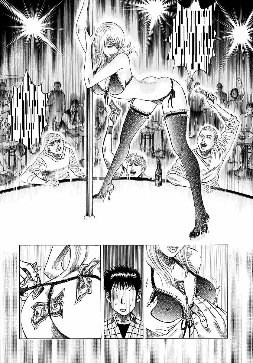 Countach Chapter 63 - Page 8 in English