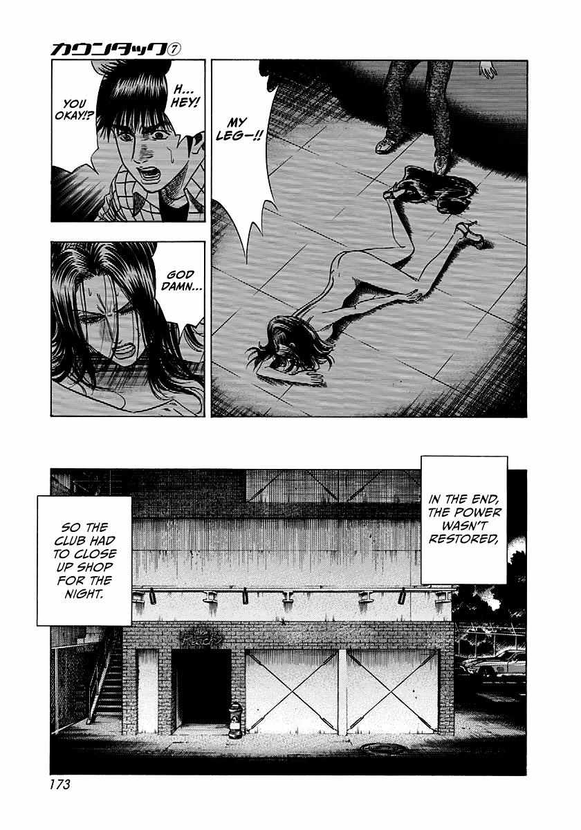 Countach Chapter 64 - Page 7 in English