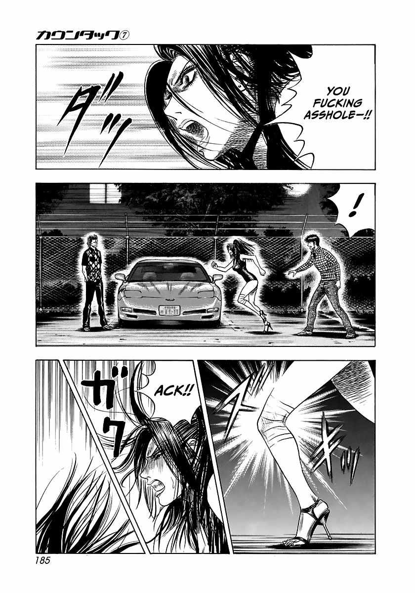 Countach Chapter 65 - Page 3 in English