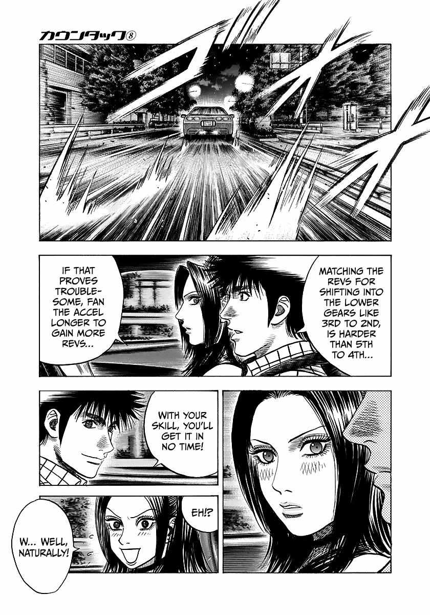 Countach Chapter 66 - Page 17 in English
