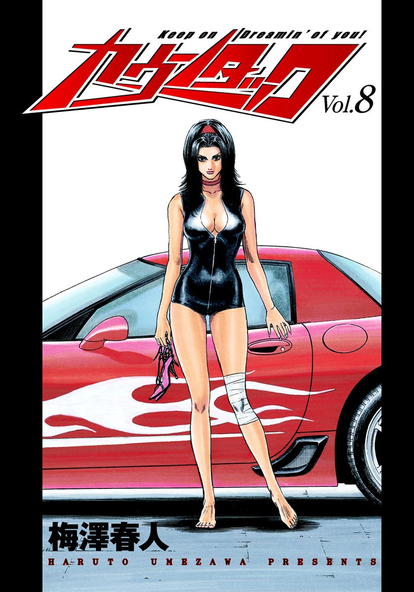Countach Chapter 66 - Page 3 in English