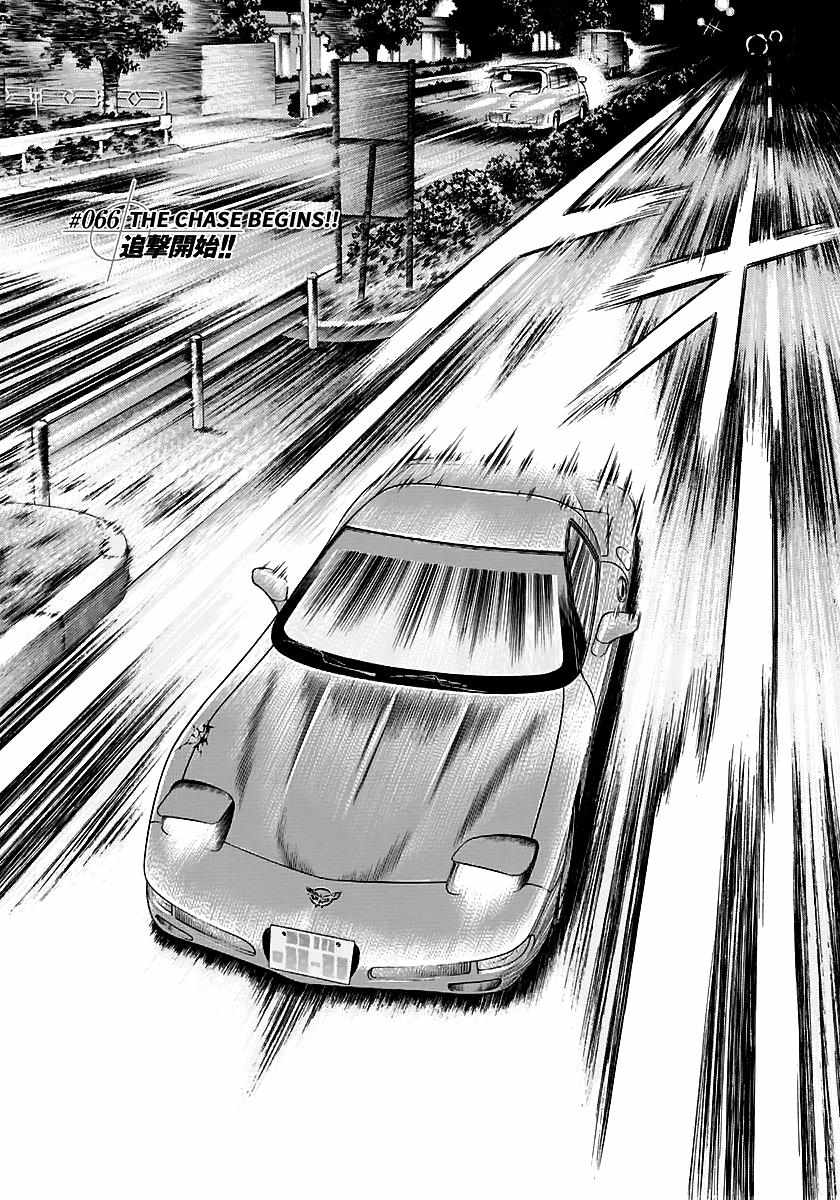 Countach Chapter 66 - Page 5 in English
