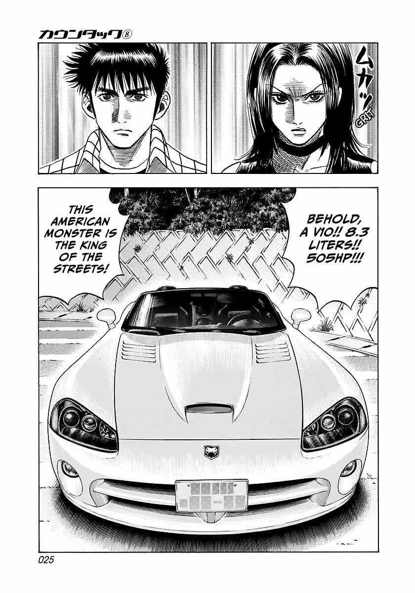 Countach Chapter 67 - Page 10 in English