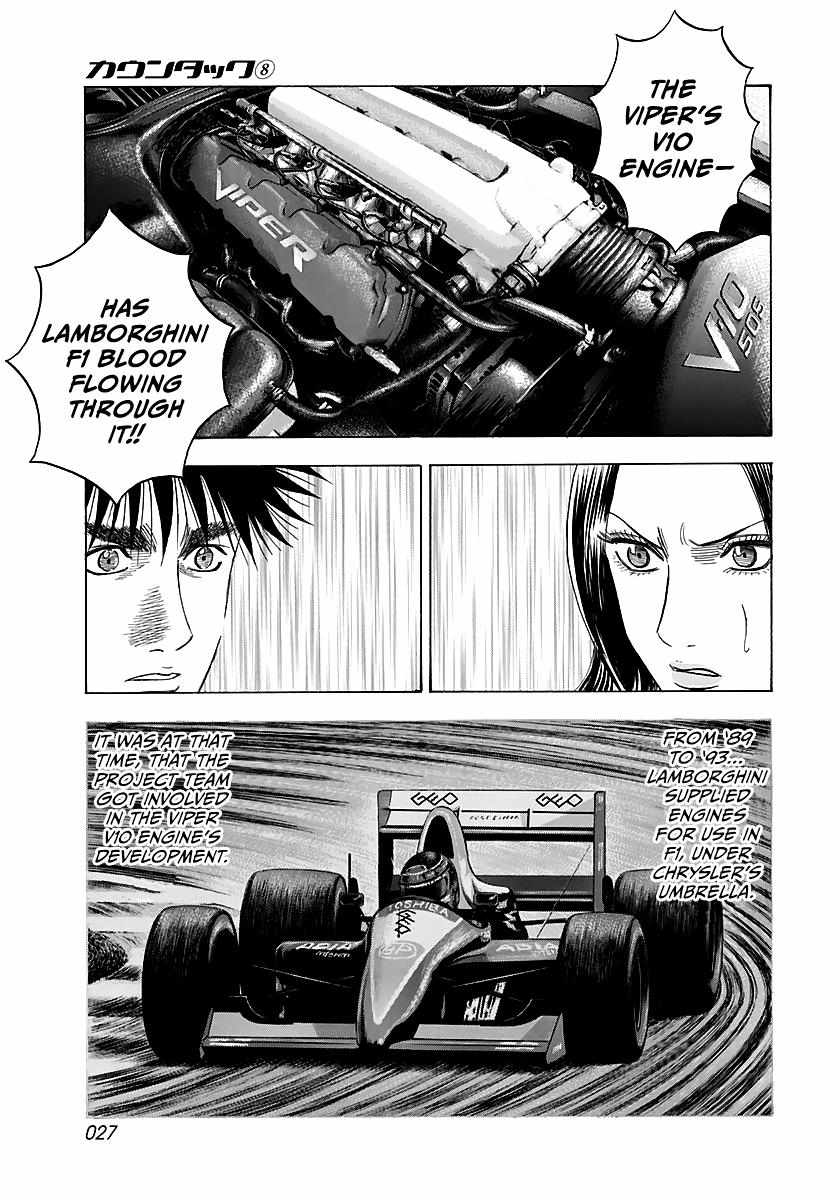Countach Chapter 67 - Page 12 in English