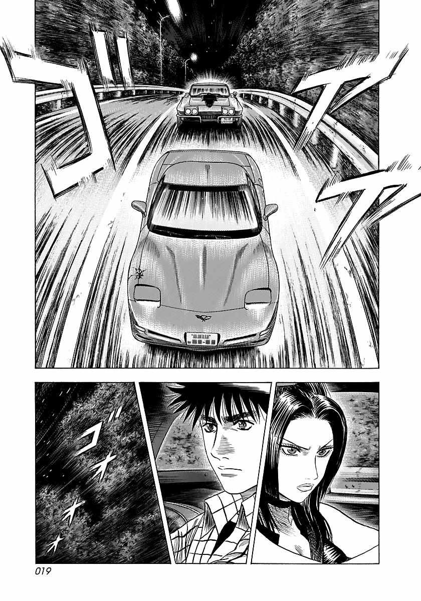 Countach Chapter 67 - Page 4 in English
