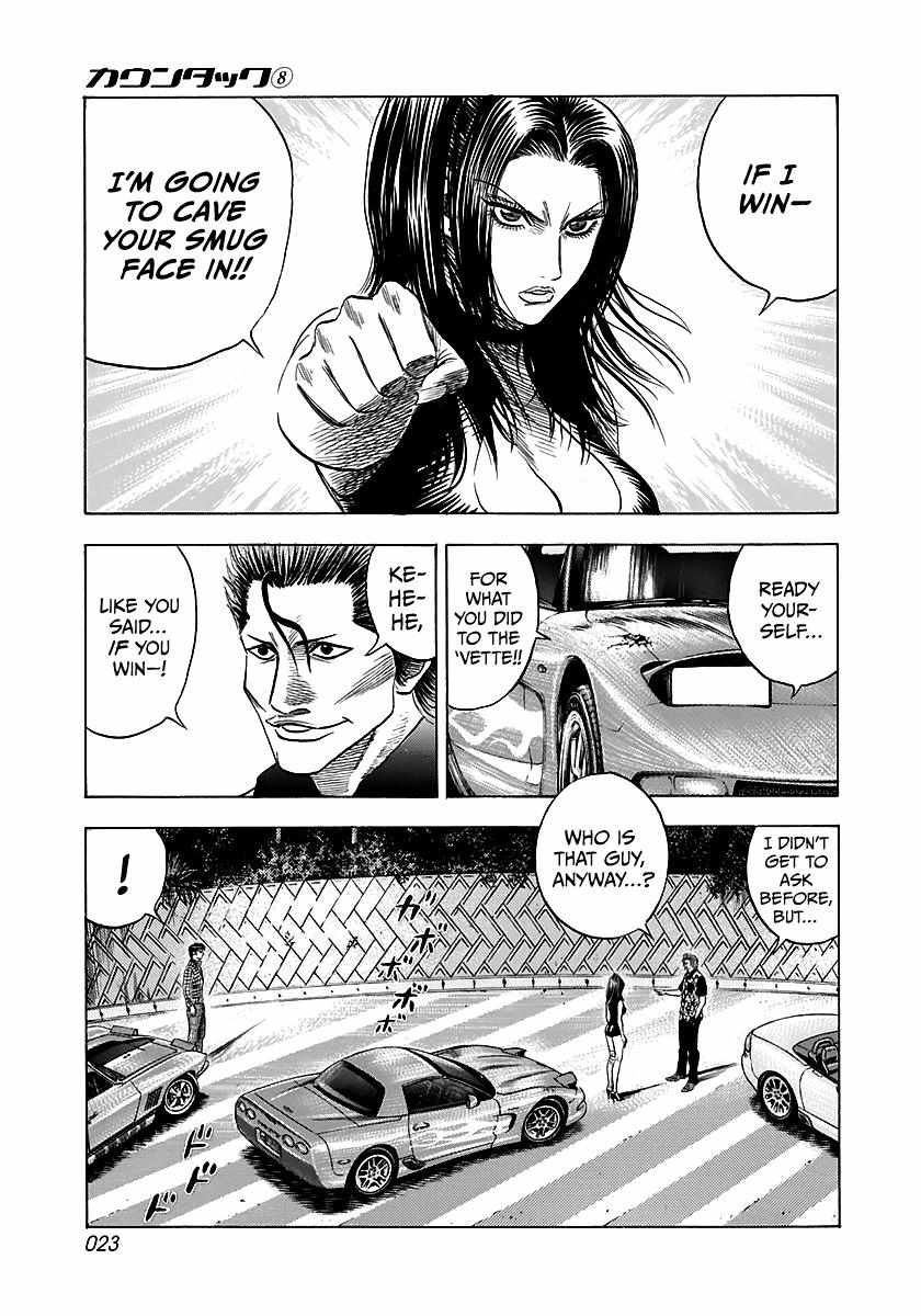 Countach Chapter 67 - Page 8 in English