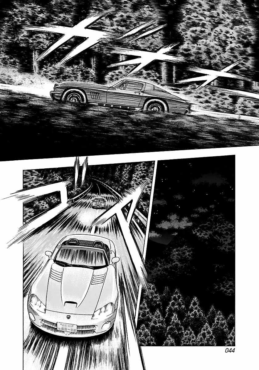 Countach Chapter 68 - Page 10 in English