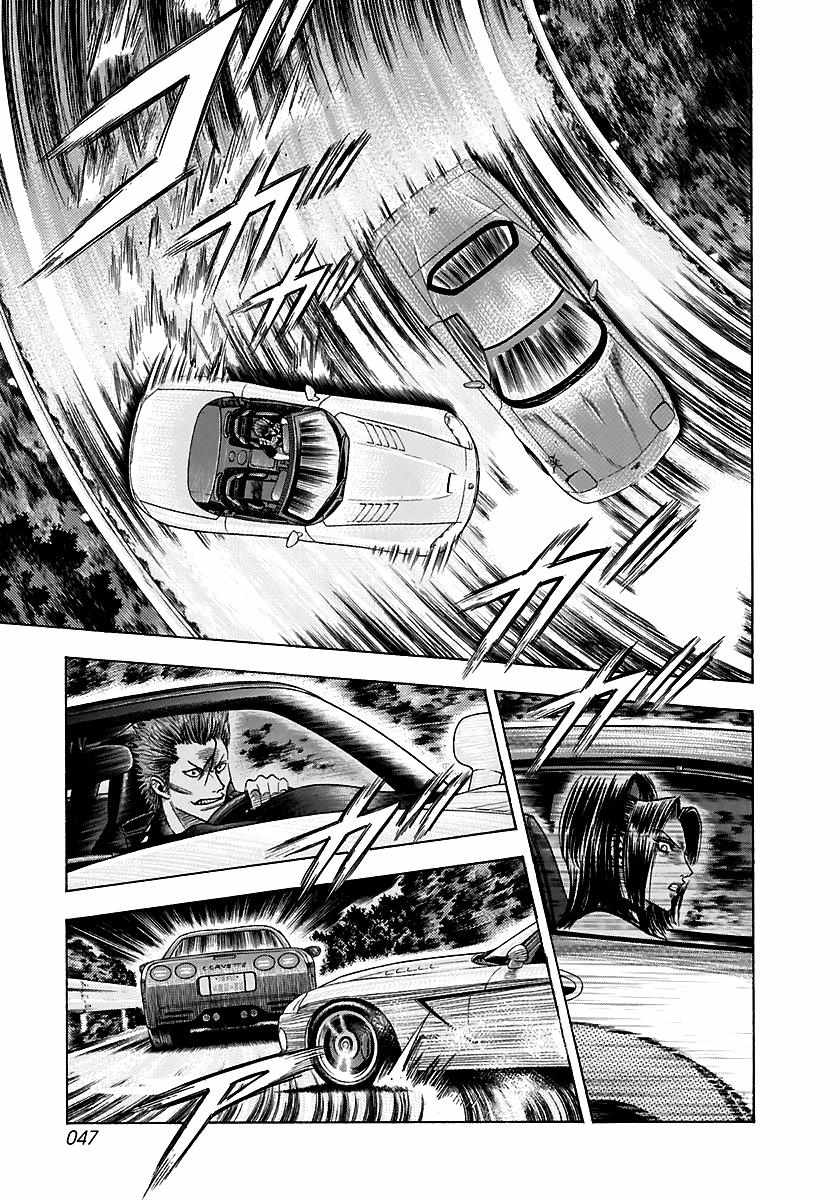 Countach Chapter 68 - Page 13 in English