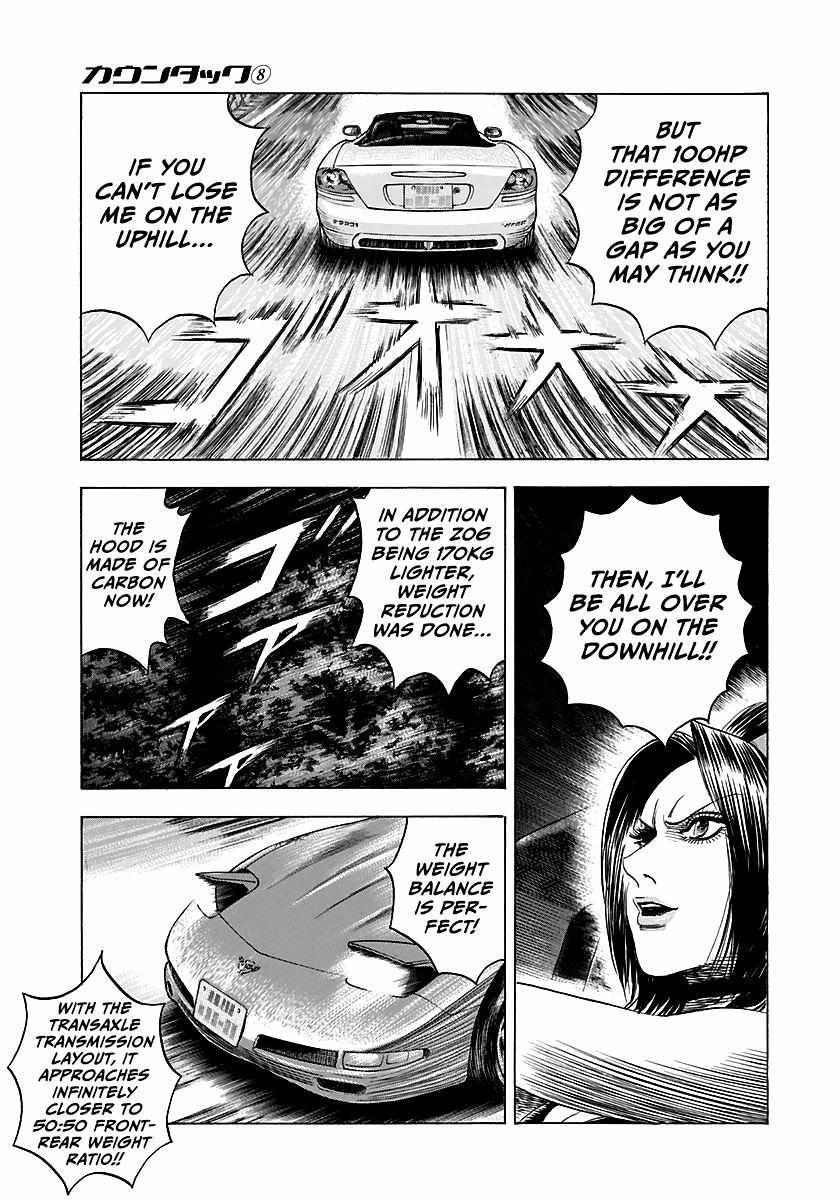 Countach Chapter 68 - Page 7 in English