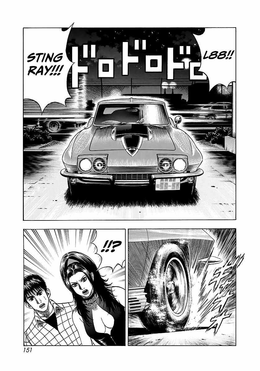 Countach Chapter 70 - Page 17 in English