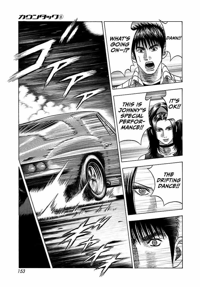 Countach Chapter 70 - Page 19 in English