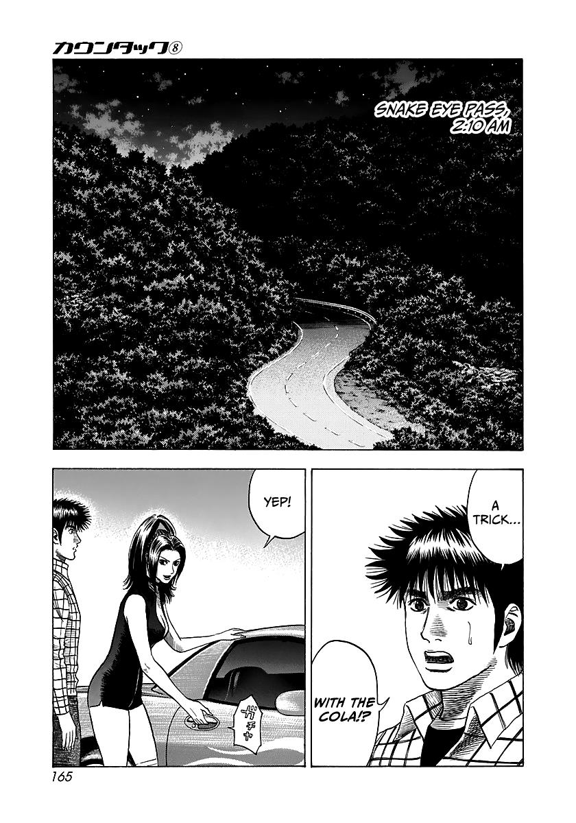 Countach Chapter 71 - Page 3 in English