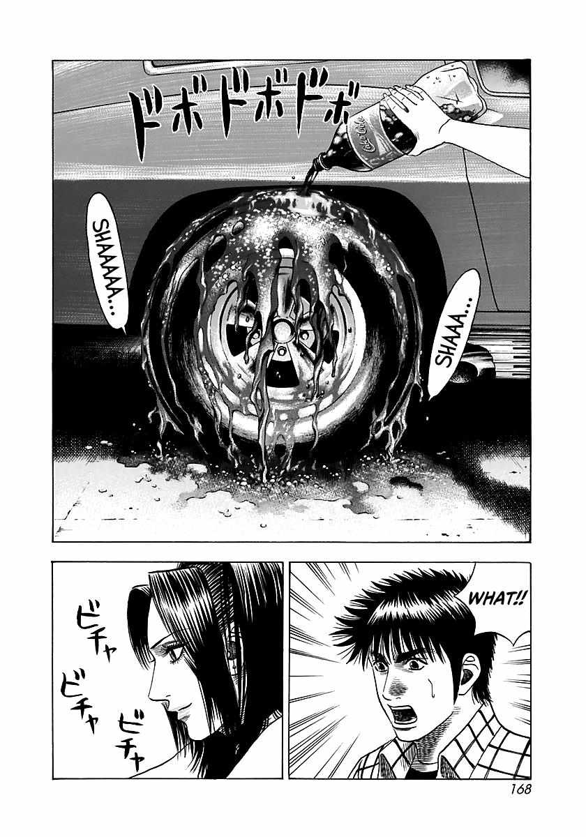 Countach Chapter 71 - Page 6 in English