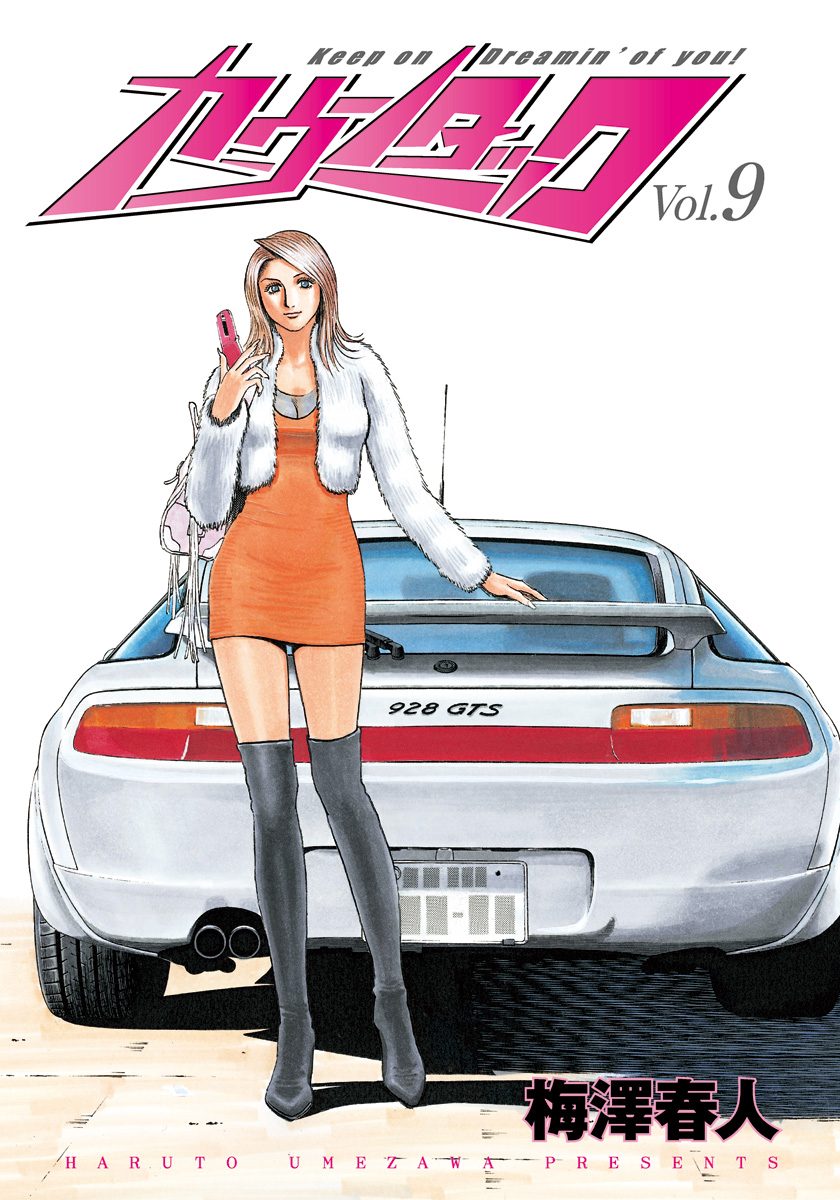 Countach Chapter 72 - Page 3 in English