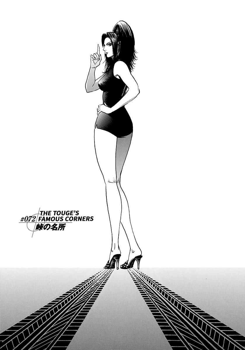 Countach Chapter 72 - Page 5 in English