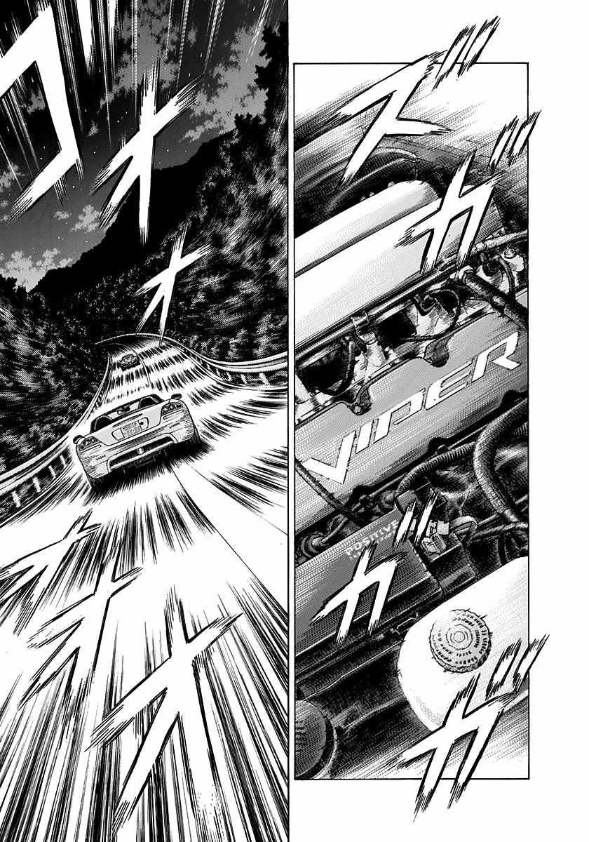 Countach Chapter 72 - Page 9 in English