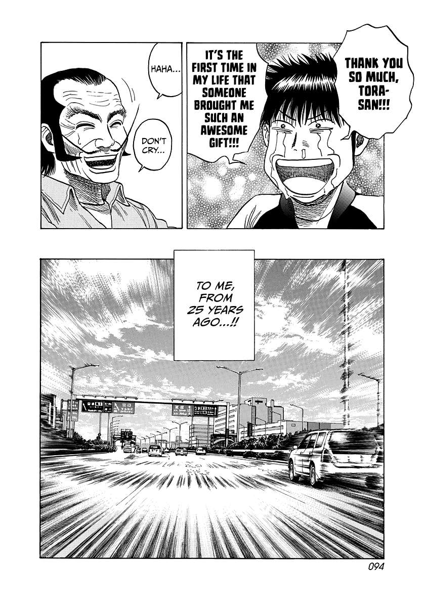 Countach Chapter 75 - Page 12 in English