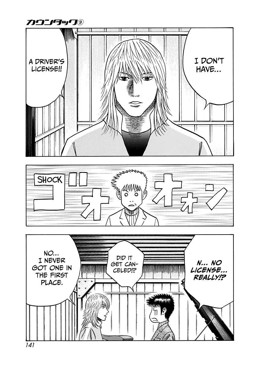 Countach Chapter 77 - Page 8 in English