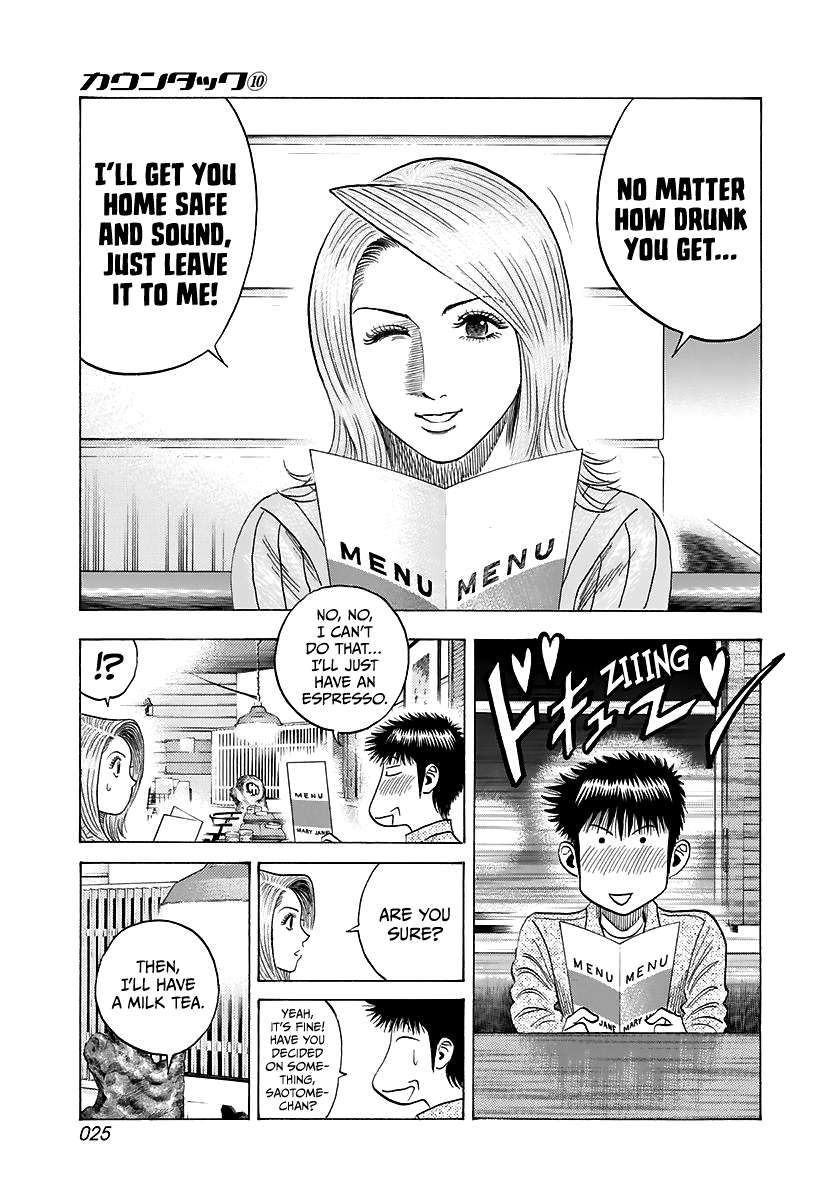 Countach Chapter 80 - Page 5 in English