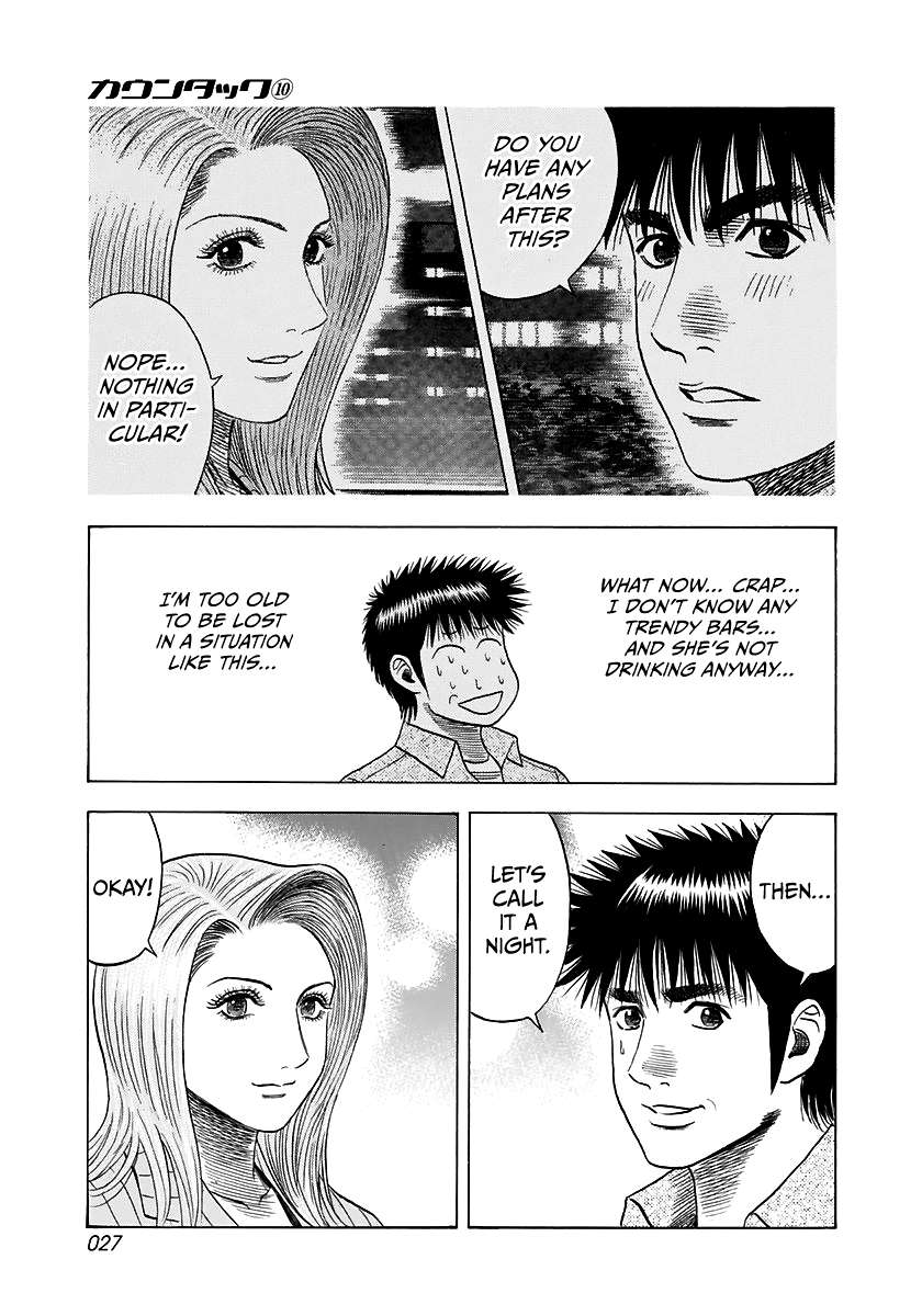 Countach Chapter 80 - Page 7 in English