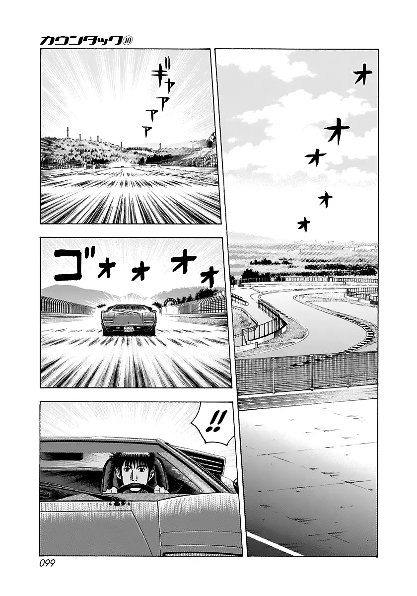 Countach Chapter 84 - Page 9 in English