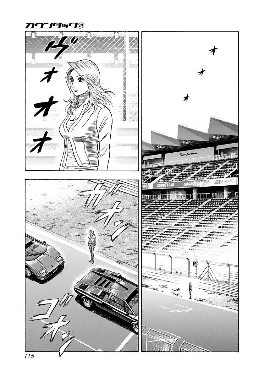 Countach Chapter 85 - Page 8 in English