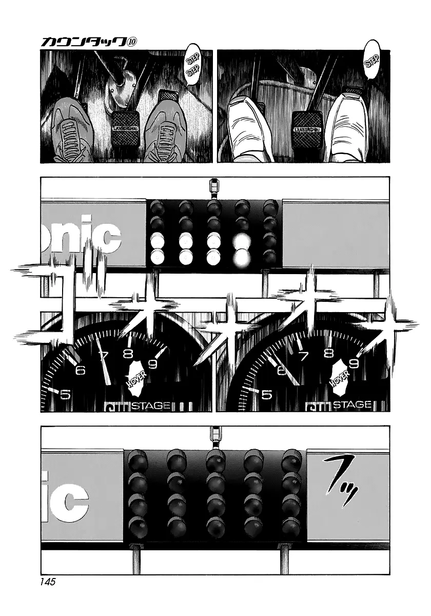 Countach Chapter 87 - Page 3 in English