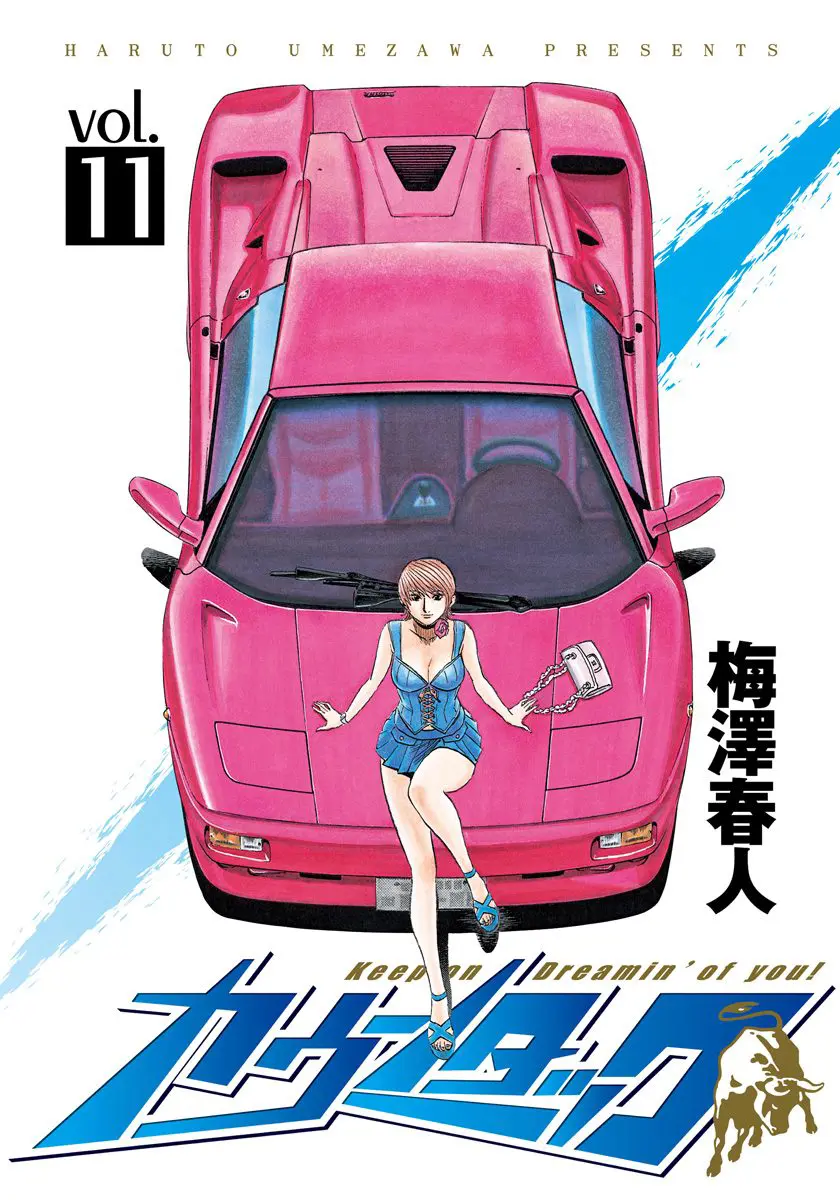 Countach Chapter 89 - Page 3 in English