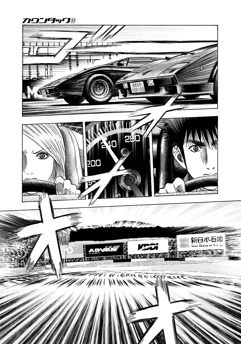 Countach Chapter 89 - Page 9 in English