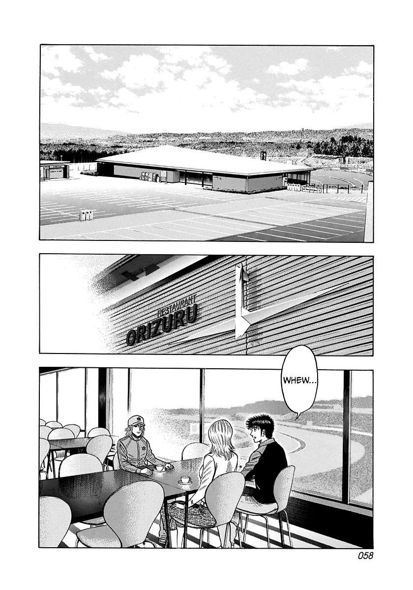Countach Chapter 92 - Page 3 in English