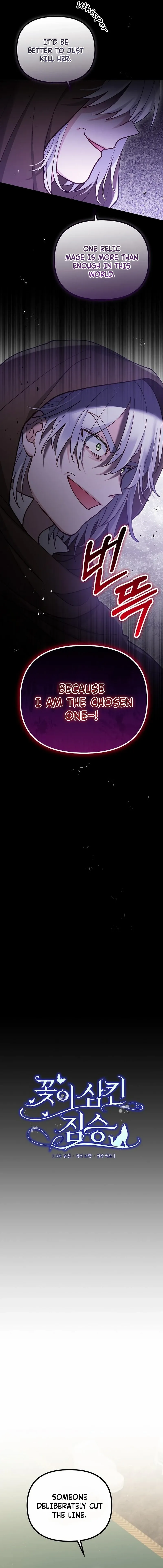 A Beast Swallowed by a Flower Chapter 134 - Page 4 in English