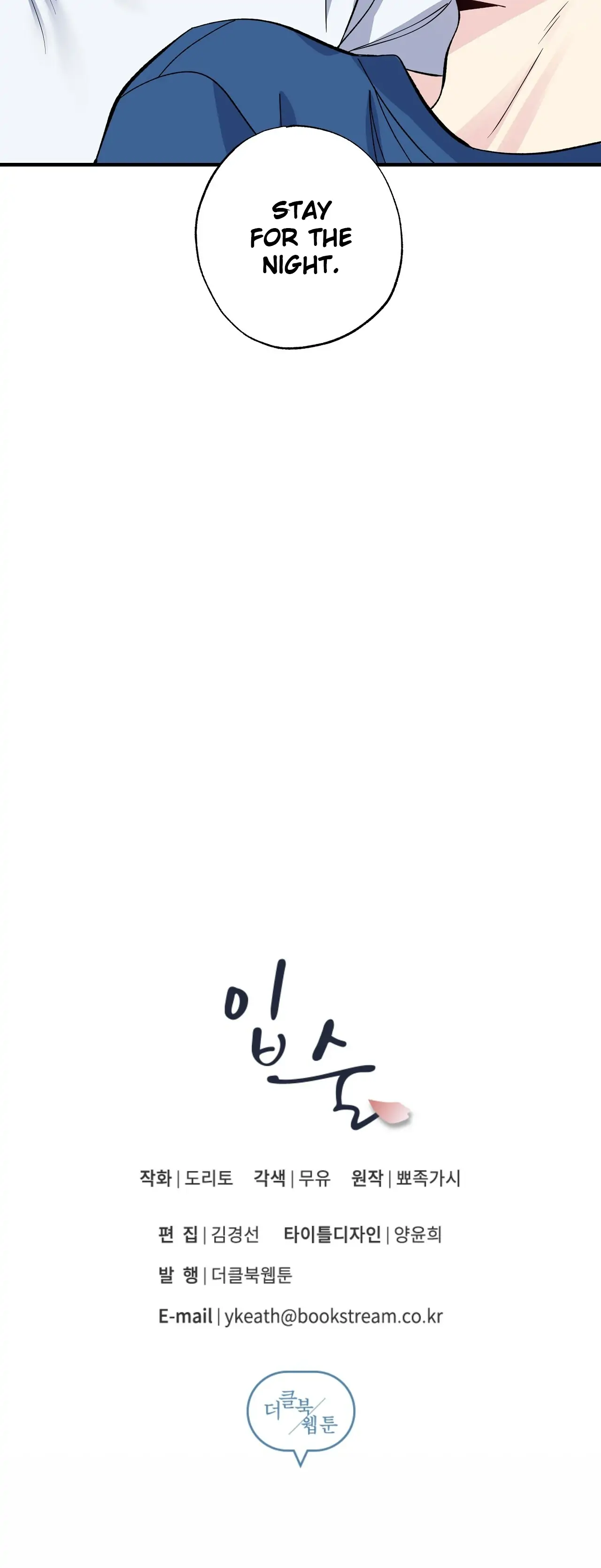 Lips Chapter 14 - Page 26 in English