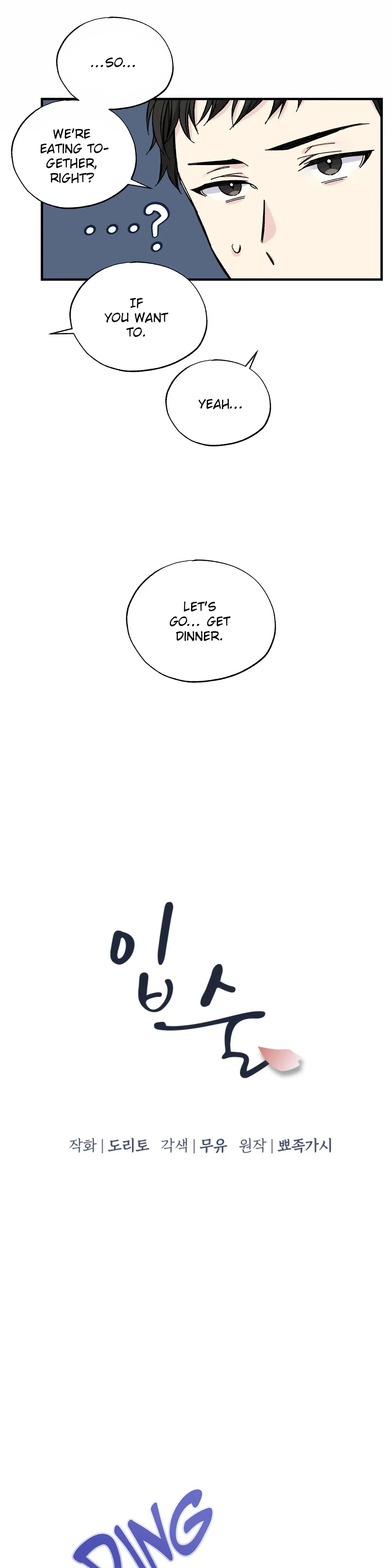 Lips Chapter 14 - Page 4 in English