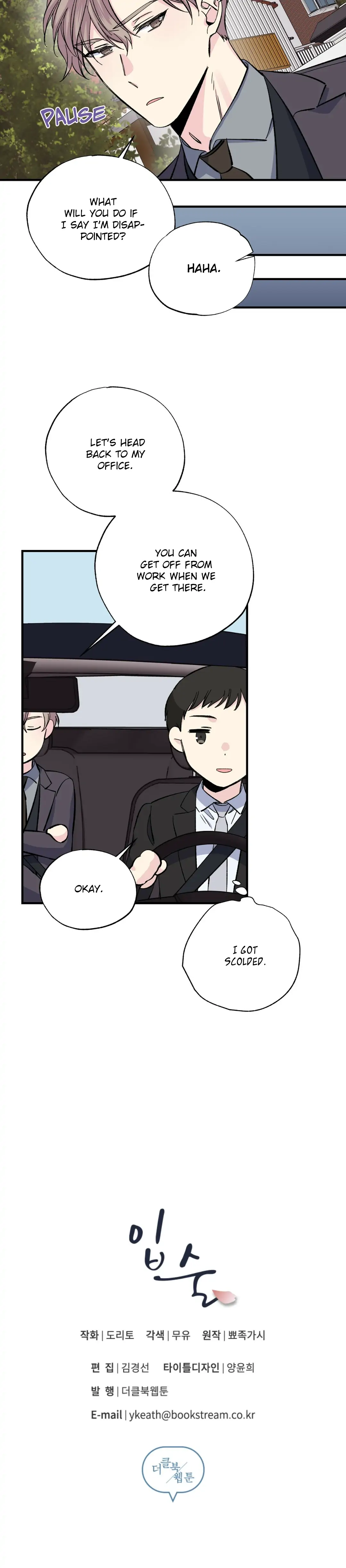 Lips Chapter 18 - Page 23 in English