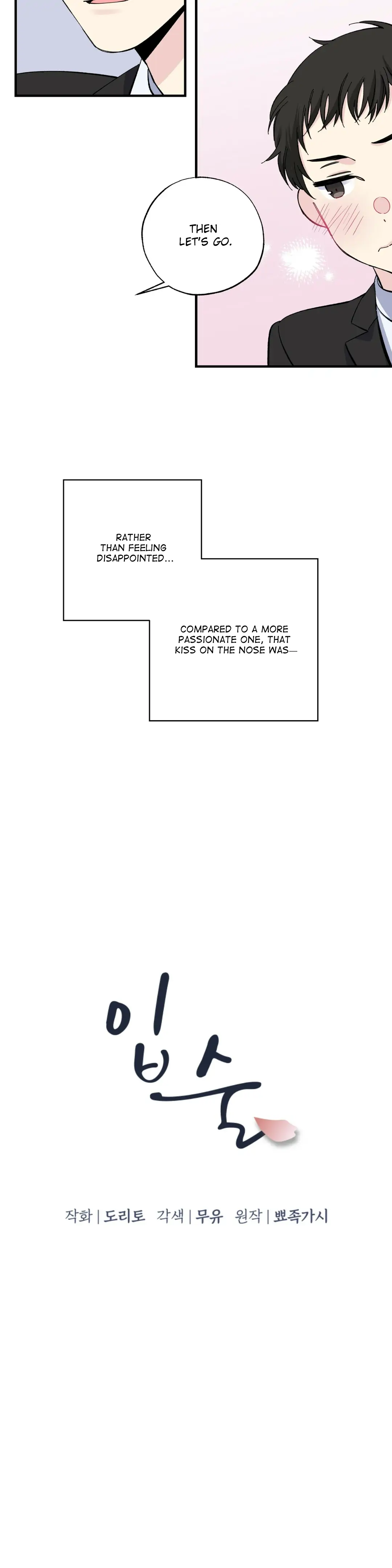 Lips Chapter 18 - Page 6 in English