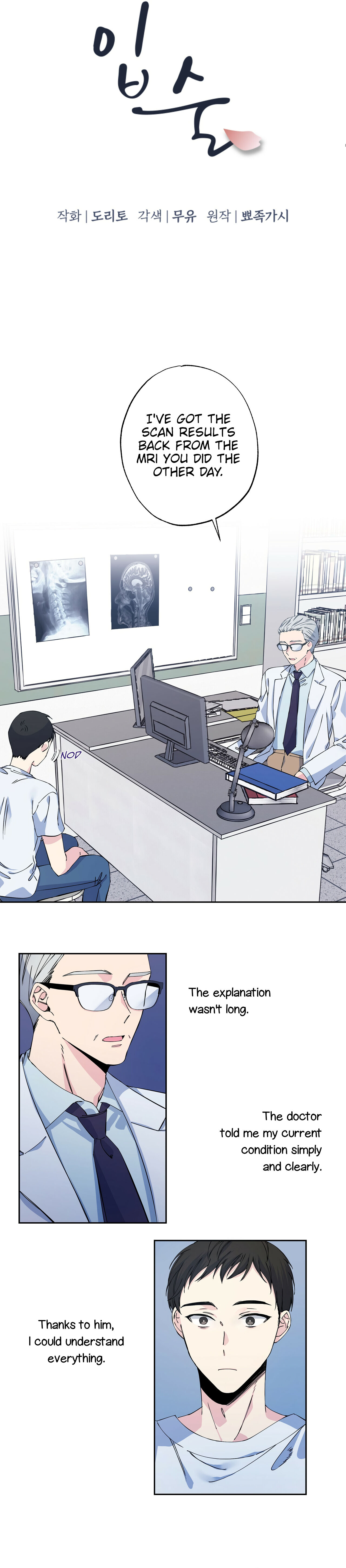 Lips Chapter 2 - Page 4 in English