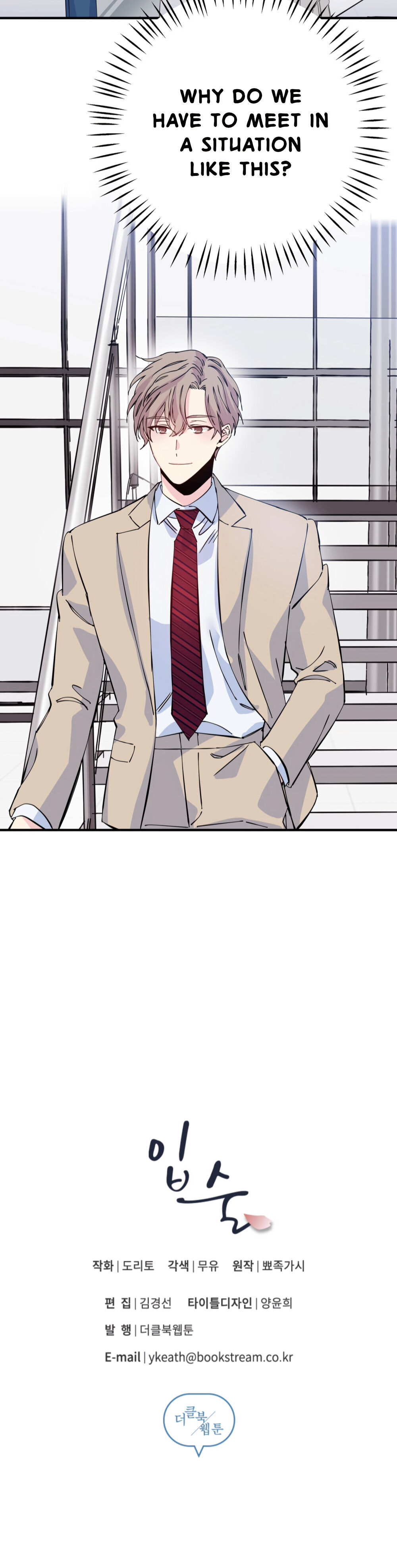 Lips Chapter 3 - Page 23 in English