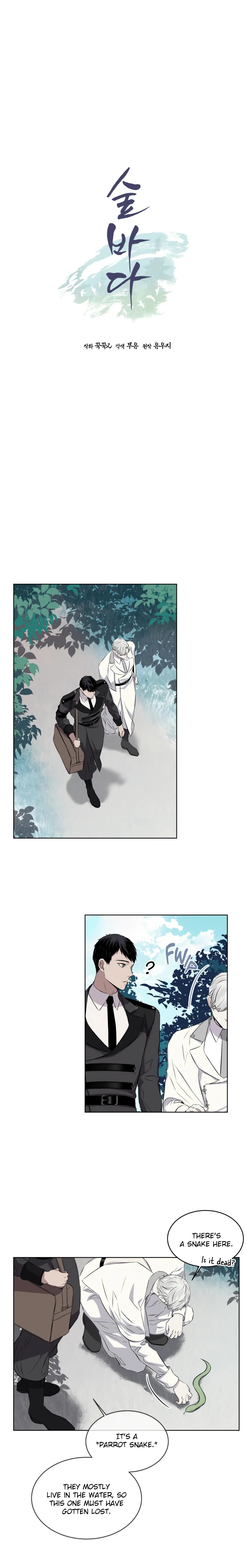 Forest Sea Chapter 12 - Page 6 in English