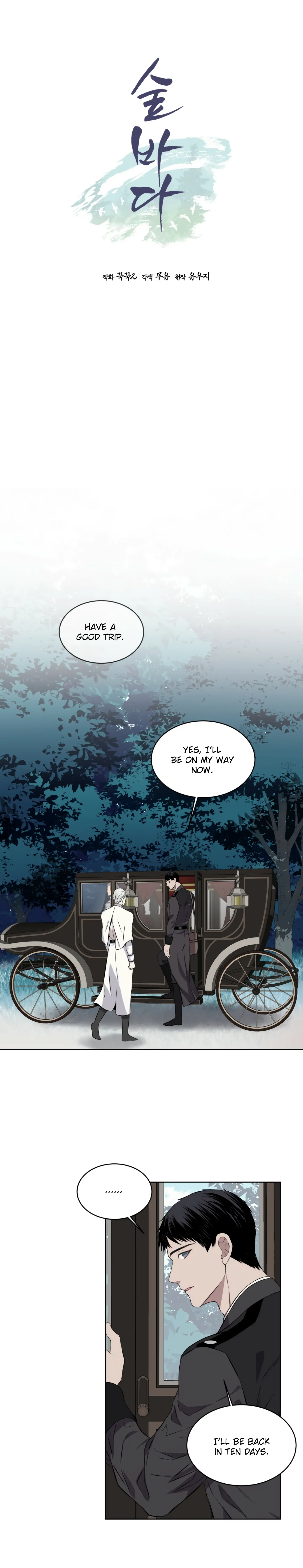 Forest Sea Chapter 14 - Page 3 in English