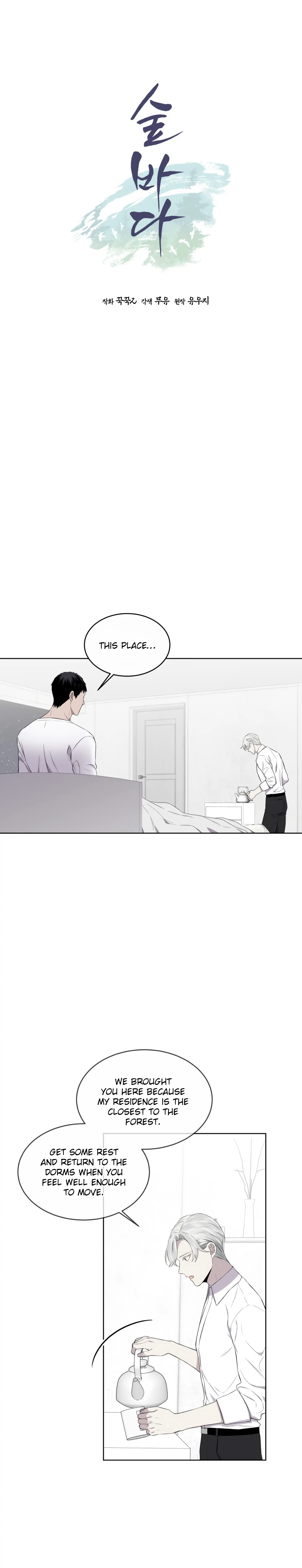 Forest Sea Chapter 25 - Page 3 in English