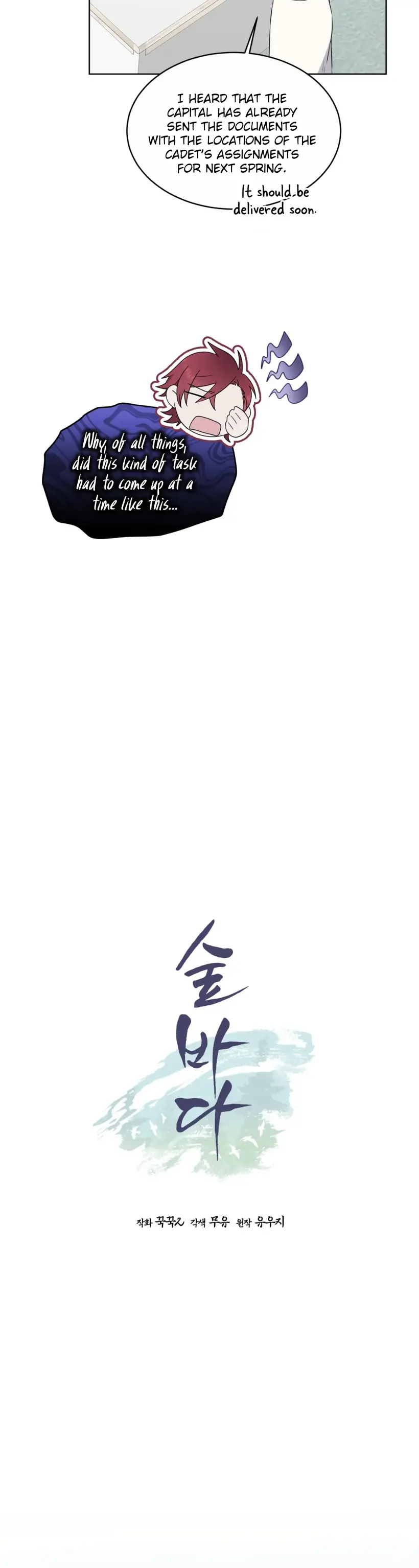 Forest Sea Chapter 28 - Page 10 in English