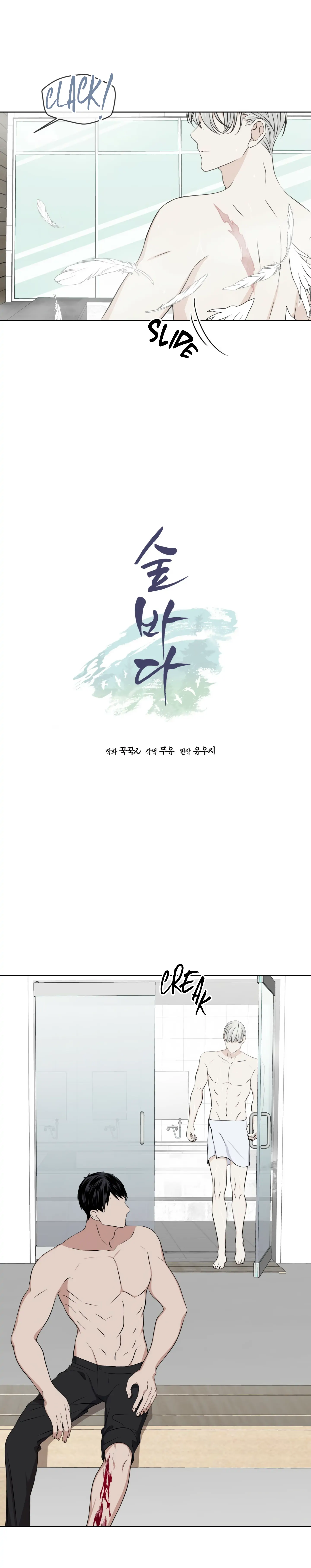 Forest Sea Chapter 5 - Page 3 in English