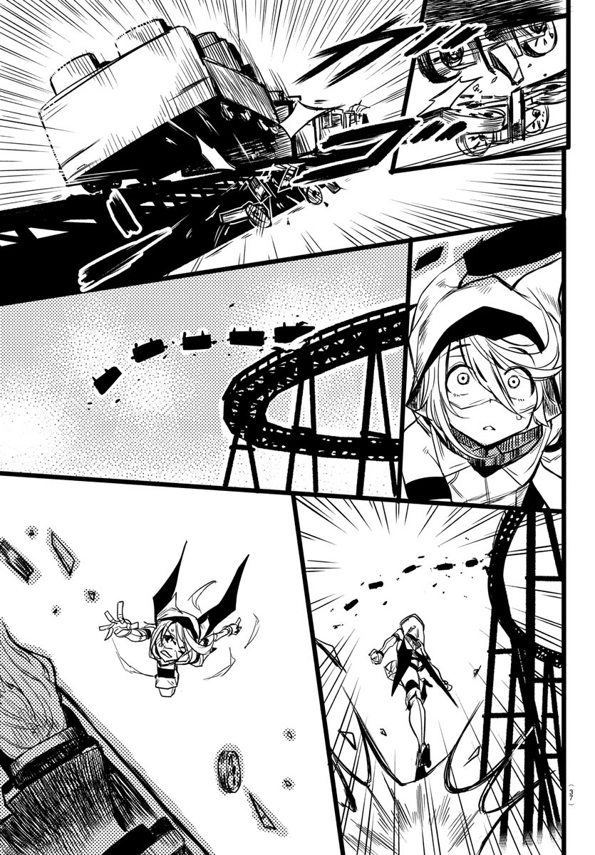 SHY Chapter 1 - Page 17 in English