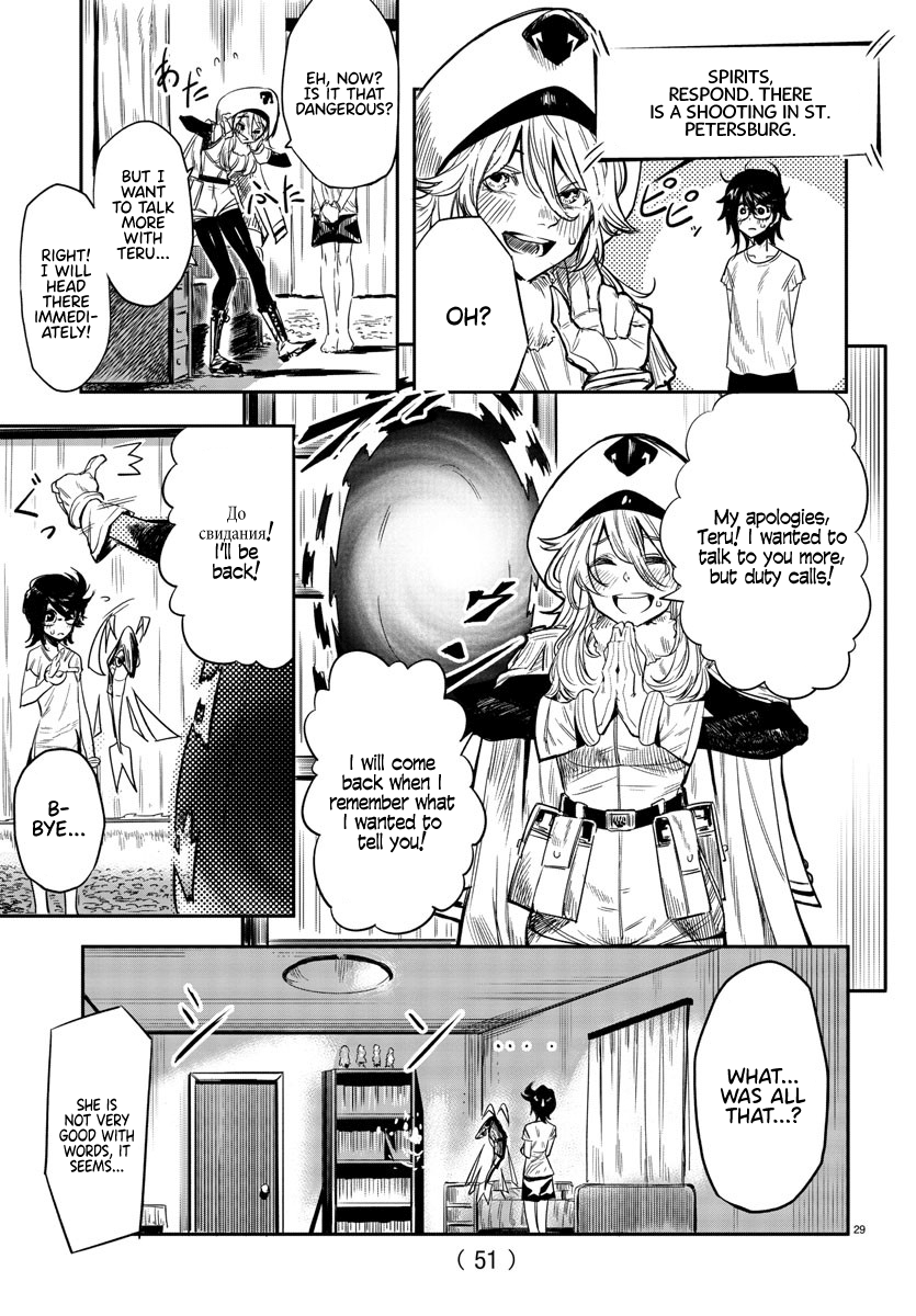 SHY Chapter 1 - Page 31 in English
