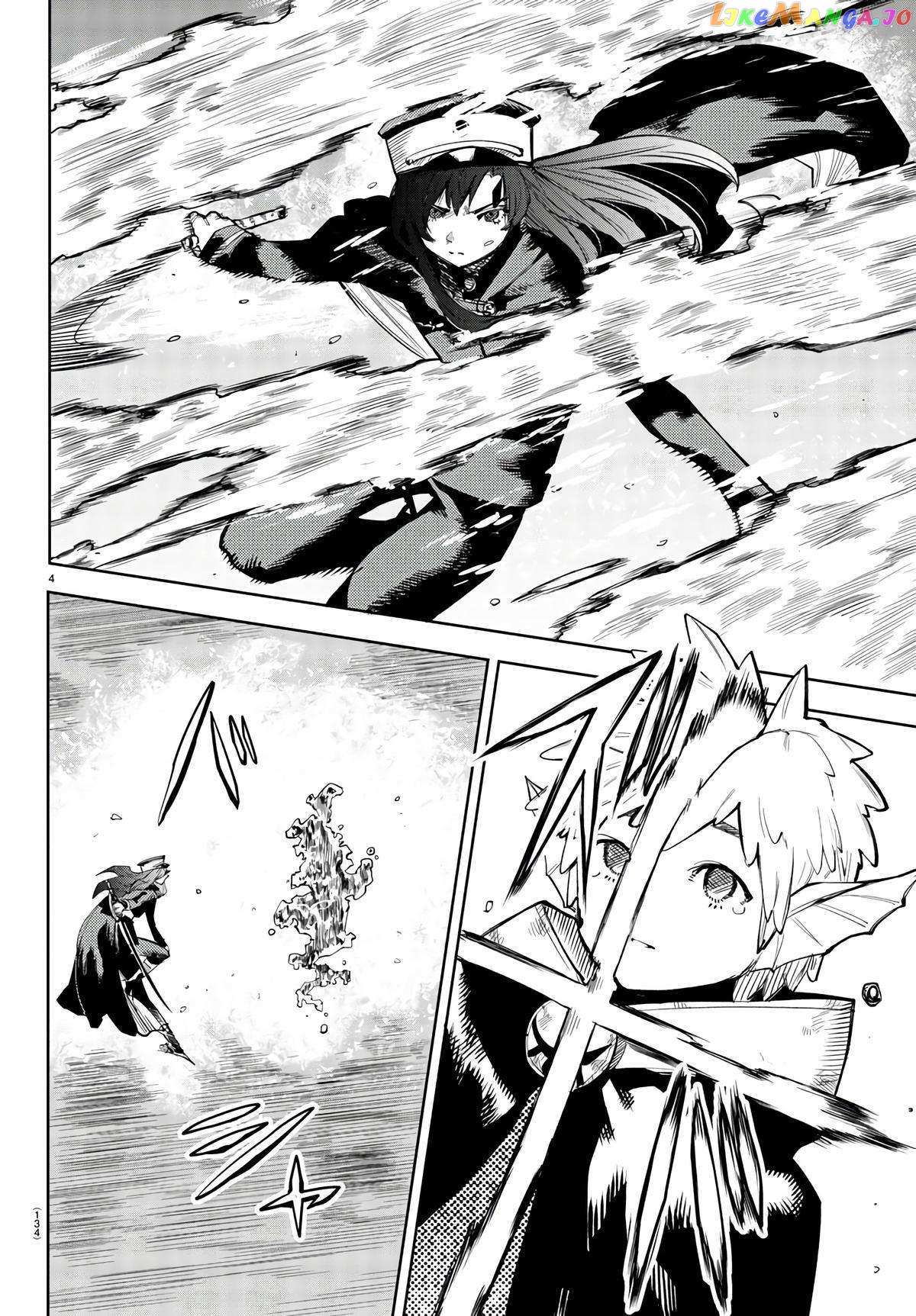 SHY Chapter 109 - Page 4 in English