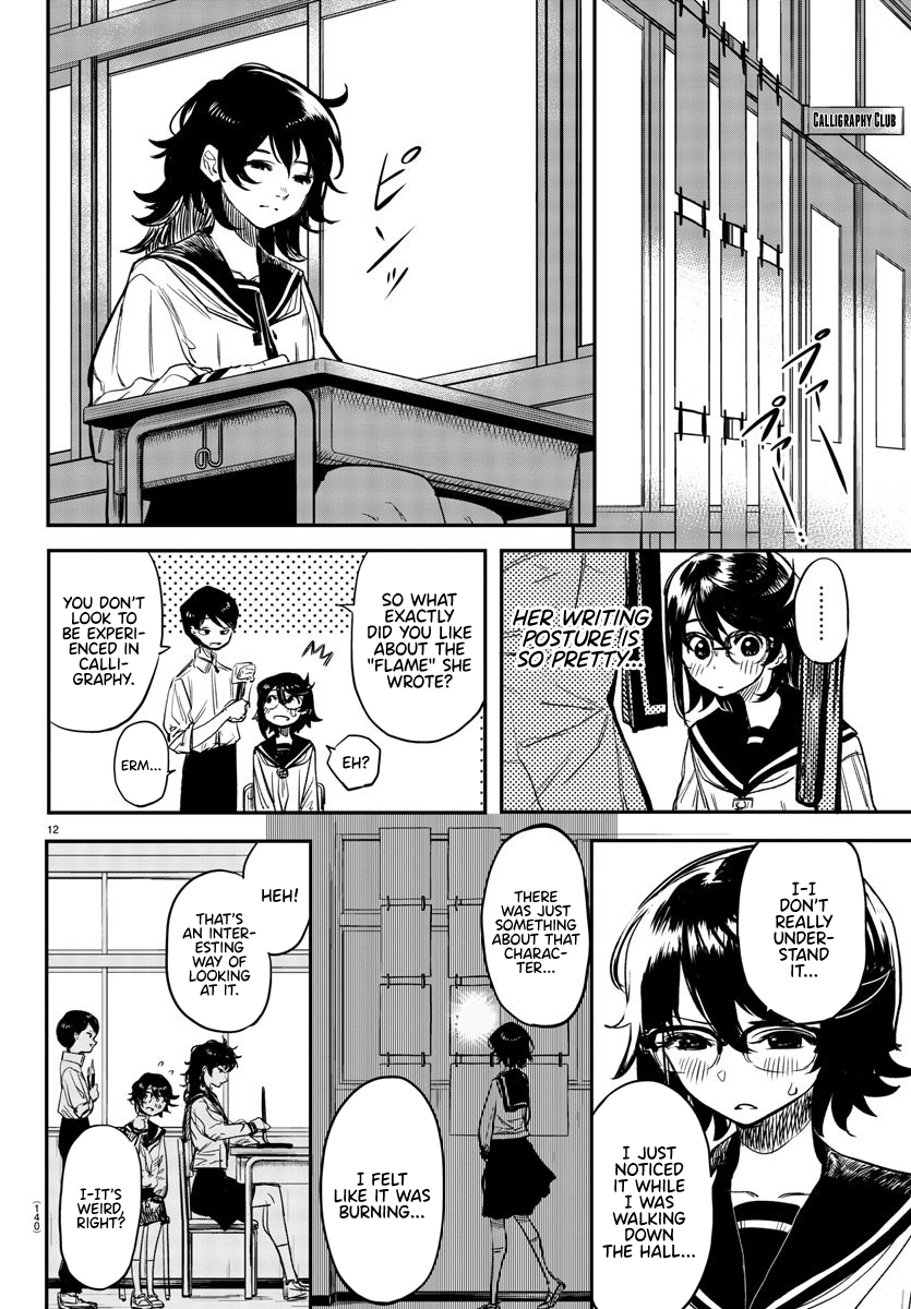 SHY Chapter 11 - Page 12 in English