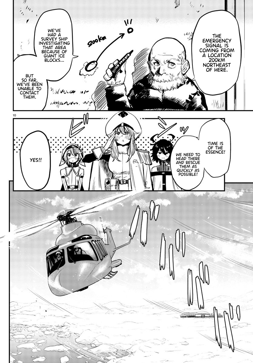 SHY Chapter 13 - Page 8 in English