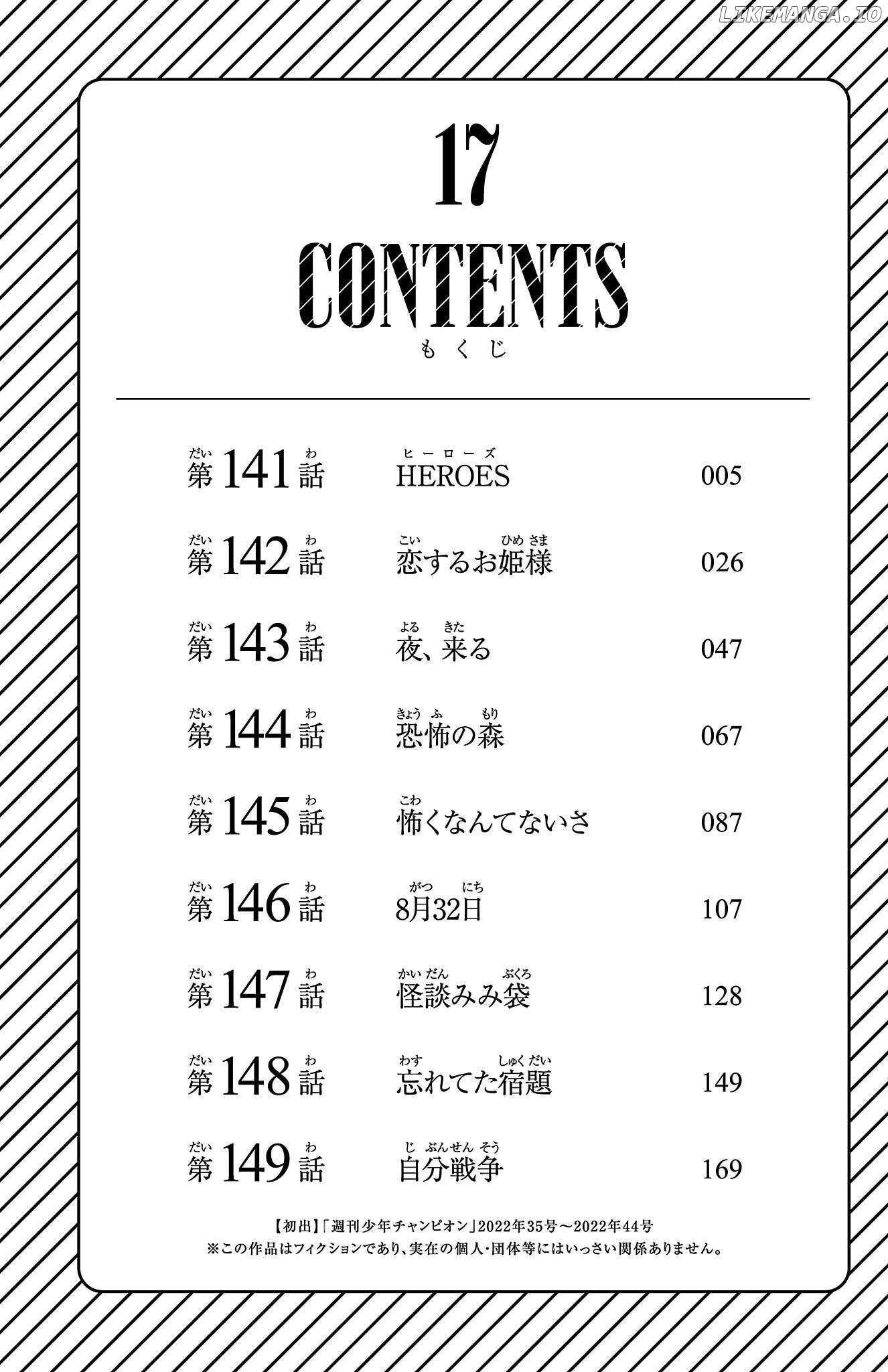 SHY Chapter 141 - Page 6 in English