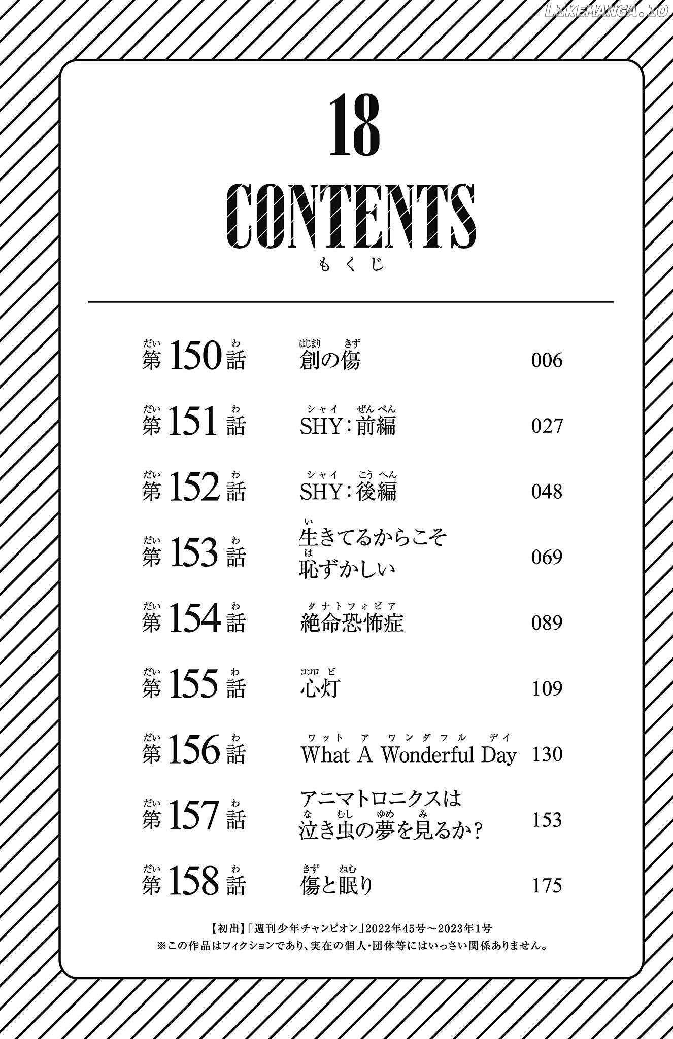SHY Chapter 150 - Page 5 in English