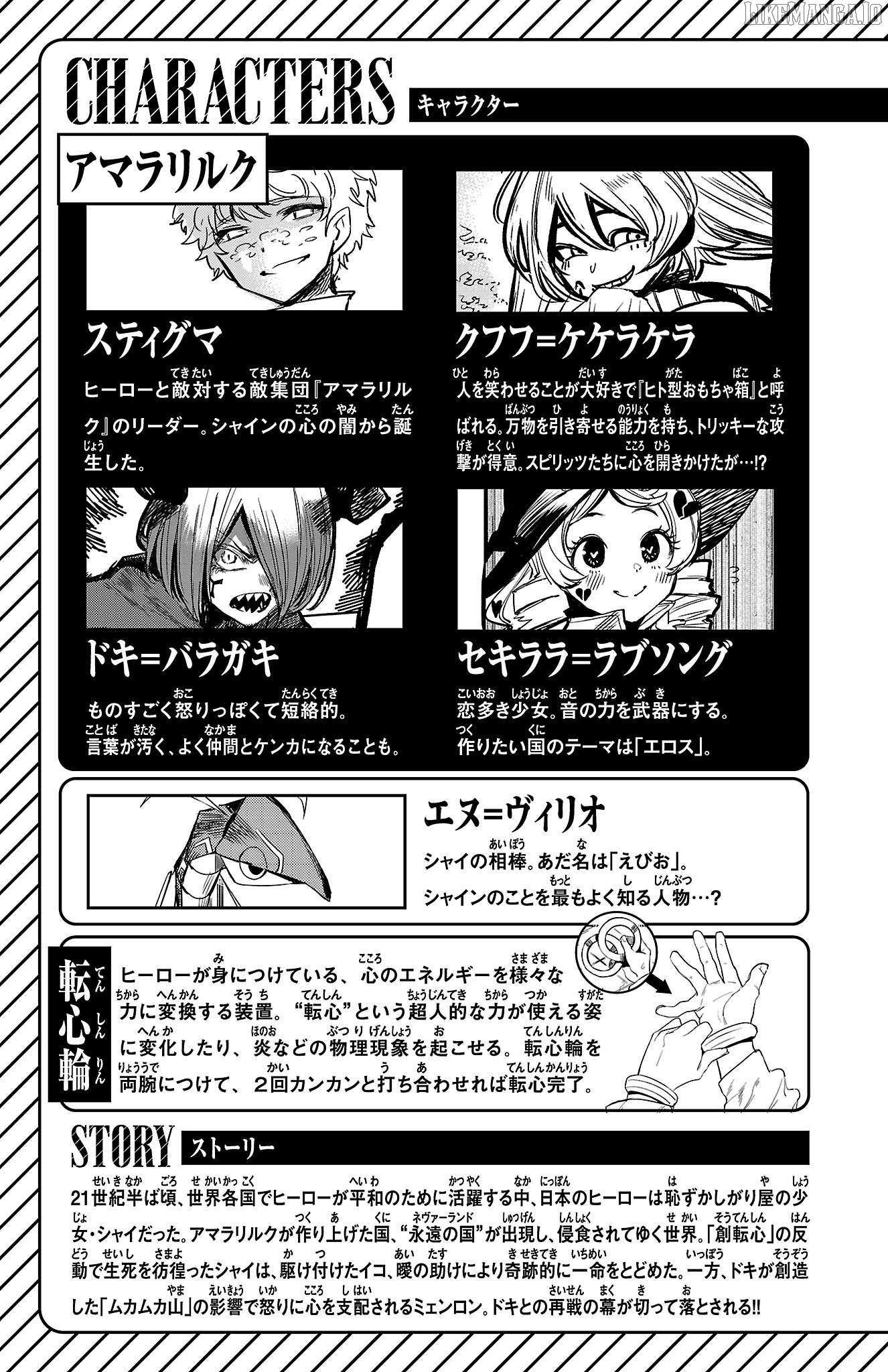SHY Chapter 168 - Page 5 in English